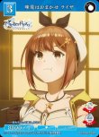 画像1: ビルディバイド -ブライト- ブースターパック アニメ ライザのアトリエ 常闇の女王と秘密の隠れ家 R 味見はおまかせ ライザ BB-RAA-024[ストレージ品] (1)