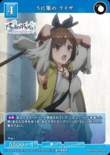 ビルディバイド -ブライト- ブースターパック アニメ ライザの