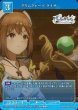 画像1: ビルディバイド -ブライト- ブースターパック アニメ ライザのアトリエ 常闇の女王と秘密の隠れ家 R グリムクォーツ ライザ BB-RAA-028[ストレージ品] (1)