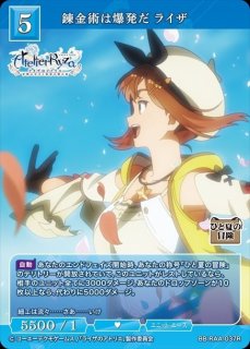 ビルディバイド ブライト ライザのアトリエ 錬金術の才能 ライザ