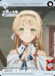 画像1: ビルディバイド -ブライト- ブースターパック アニメ ライザのアトリエ 常闇の女王と秘密の隠れ家 R 穏やかな空間 クラウディア BB-RAA-045[ストレージ品] (1)