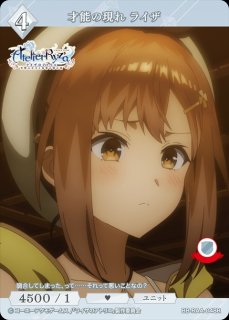 ビルディバイド ライザのアトリエ ライザ BT サイン 常闇の女王と秘密の隠れ家 ビルディバイド-ブライト- 公式サイト