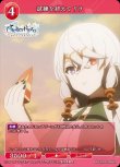 画像1: ビルディバイド -ブライト- ブースターパック アニメ ライザのアトリエ 常闇の女王と秘密の隠れ家 R 試練を終えて リラ BB-RAA-068[ストレージ品] (1)