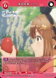 画像1: ビルディバイド -ブライト- ブースターパック アニメ ライザのアトリエ 常闇の女王と秘密の隠れ家 R 素材採集 ライザ BB-RAA-070[ストレージ品] (1)