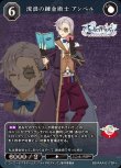画像1: ビルディバイド -ブライト- ブースターパック アニメ ライザのアトリエ 常闇の女王と秘密の隠れ家 SR+ 流浪の錬金術師 アンペル BB-RAA-017[ランクA] (1)