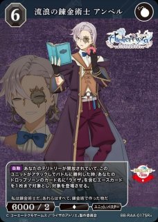 ライザのアトリエ 〜常闇の女王と秘密の隠れ家〜 - フィギュア