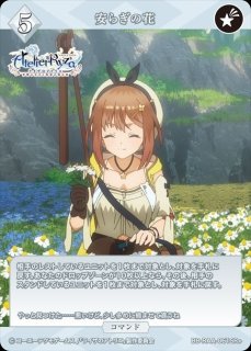 ライザのアトリエ 〜常闇の女王と秘密の隠れ家〜 - フィギュア ライザのアトリエ 〜常闇の女王と秘密の隠れ家〜 - フィギュア