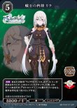 画像1: ビルディバイド -ブライト- ブースターパック アニメ ライザのアトリエ 常闇の女王と秘密の隠れ家 SR 戦士の矜持 リラ BB-RAA-010[ランクA] (1)