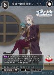 画像1: ビルディバイド -ブライト- ブースターパック アニメ ライザのアトリエ 常闇の女王と秘密の隠れ家 SR 流浪の錬金術師 アンペル BB-RAA-017[ランクA] (1)