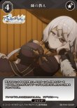 画像1: ビルディバイド -ブライト- ブースターパック アニメ ライザのアトリエ 常闇の女王と秘密の隠れ家 SR 師の教え BB-RAA-020[ランクA] (1)