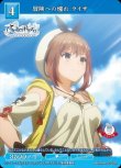 画像1: ビルディバイド -ブライト- ブースターパック アニメ ライザのアトリエ 常闇の女王と秘密の隠れ家 SR 冒険への憧れ ライザ BB-RAA-032[ランクA] (1)