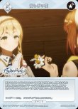 画像1: ビルディバイド -ブライト- ブースターパック アニメ ライザのアトリエ 常闇の女王と秘密の隠れ家 SR 安らぎの花 BB-RAA-061[ランクA] (1)