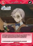 画像1: ビルディバイド -ブライト- ブースターパック アニメ ライザのアトリエ 常闇の女王と秘密の隠れ家 SR はじまりの一歩 BB-RAA-078[ランクA] (1)