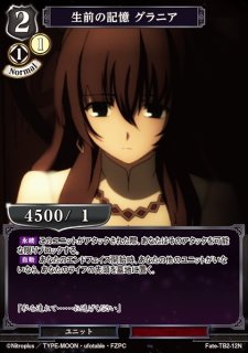 ビルディバイド ブースターパック Fate/Zero N 絶望の中で 間桐