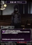 画像1: ビルディバイド ブースターパック Fate/Zero N 多重人格 アサシン Fate-TB2-14[ストレージ品] (1)
