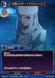 画像1: ビルディバイド ブースターパック Fate/Zero N 代理マスター アイリスフィール Fate-TB2-28[ストレージ品] (1)