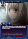 画像1: ビルディバイド ブースターパック Fate/Zero Nパラレル 父を待つ少女 イリヤスフィール Fate-TB2-29[ストレージ品] (1)