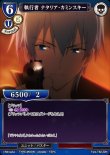 画像1: ビルディバイド ブースターパック Fate/Zero Nパラレル 執行者 ナタリア・カミンスキー Fate-TB2-32[ストレージ品] (1)