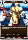 画像1: ビルディバイド ブースターパック Fate/Zero N 聖杯問答 Fate-TB2-53[ストレージ品] (1)