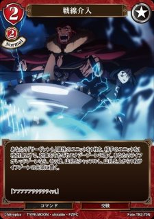 ビルディバイド ブースターパック Fate/Zero N 絶望の中で 間桐