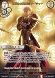 画像1: ビルディバイド ブースターパック Fate/Zero DR 不遜なる英雄王 アーチャー Fate-TB2-40[ランクA] (1)