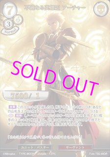 ビルディバイド ブースターパック Fate/Zero DR 不遜なる英雄王