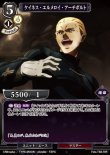 画像1: ビルディバイド ブースターパック Fate/Zero R ケイネス・エルメロイ・アーチボルト Fate-TB2-10[ストレージ品] (1)