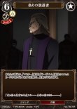 画像1: ビルディバイド ブースターパック Fate/Zero Rパラレル 偽りの脱落者 Fate-TB2-15[ランクA] (1)