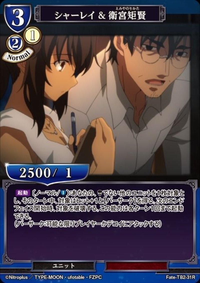 ビルディバイド ブースターパック Fate/Zero Rパラレル