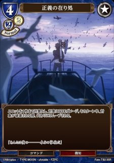 ビルディバイド ブースターパック Fate/Zero Rパラレル 鮮烈なる