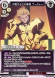 画像1: ビルディバイド ブースターパック Fate/Zero Rパラレル 天翔ける王の御座 アーチャー Fate-TB2-38[ランクA] (1)
