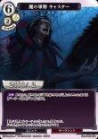画像1: ビルディバイド ブースターパック Fate/Zero R 魔の軍勢 キャスター Fate-TB2-45[ストレージ品] (1)