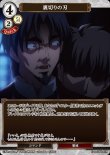 画像1: ビルディバイド ブースターパック Fate/Zero R 鮮烈なる武人 ライダー Fate-TB2-59[ランクA] (1)
