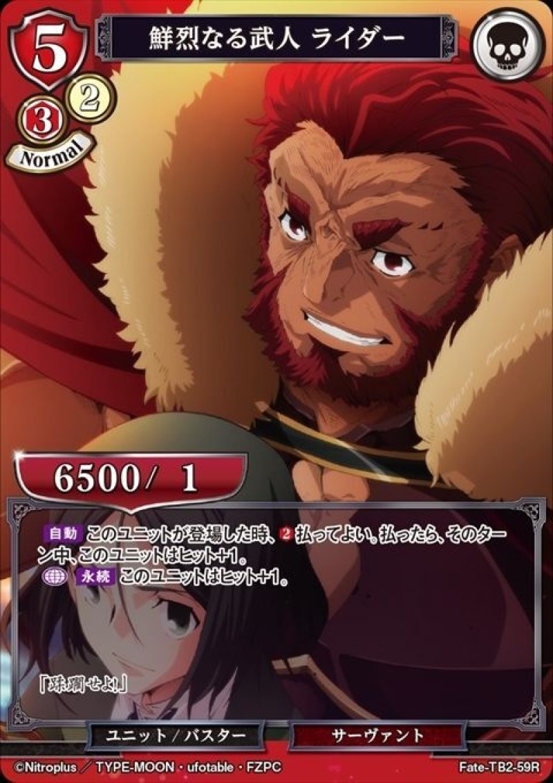 Fate/Zero ビルディバイド　PT ビルディバイド】タイアップブースター「Fate/Zero」開封結果