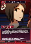 画像1: ビルディバイド ブースターパック Fate/Zero R 王と臣下 ウェイバー Fate-TB2-61[ストレージ品] (1)