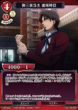 画像1: ビルディバイド ブースターパック Fate/Zero R 御三家当主 遠坂時臣 Fate-TB2-63[ストレージ品] (1)