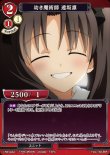 画像1: ビルディバイド ブースターパック Fate/Zero R 幼き魔術師 遠坂凛 Fate-TB2-66[ランクA] (1)
