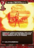 画像1: ビルディバイド ブースターパック Fate/Zero R 我が敵の火葬は苛烈なるべし Fate-TB2-72[ストレージ品] (1)