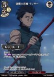 画像1: ビルディバイド ブースターパック Fate/Zero SR* 破魔の長槍 ランサー Fate-TB2-09[ランクA] (1)