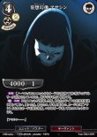 画像1: ビルディバイド ブースターパック Fate/Zero SR* 妄想幻像 アサシン Fate-TB2-13[ランクA] (1)