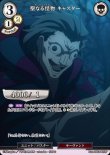 画像1: ビルディバイド ブースターパック Fate/Zero SR* 聖なる怪物 キャスター Fate-TB2-46[ランクA] (1)