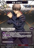 画像1: ビルディバイド ブースターパック Fate/Zero SR 黒鍵 言峰綺礼 Fate-TB2-42[ランクA] (1)