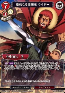 ビルディバイド ブースターパック Fate/Zero UR 不遜なる英雄王