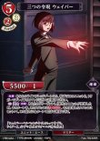 画像1: ビルディバイド ブースターパック Fate/Zero SR 三つの令呪 ウェイバー Fate-TB2-62[ランクA] (1)