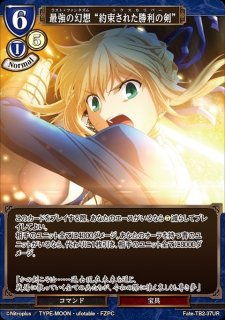 Fate/Zero - フィギュアリンク-国内・海外TCG通販