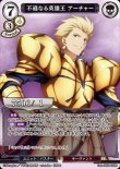 画像1: ビルディバイド ブースターパック Fate/Zero UR 不遜なる英雄王 アーチャー Fate-TB2-40[ランクA] (1)