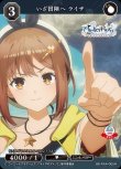 画像1: ビルディバイド -ブライト- ブースターパック アニメ ライザのアトリエ 常闇の女王と秘密の隠れ家 N いざ冒険へ ライザ BB-RAA-005[ストレージ品] (1)
