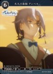 画像1: ビルディバイド -ブライト- ブースターパック アニメ ライザのアトリエ 常闇の女王と秘密の隠れ家 N 大人の余裕 アンペル BB-RAA-008[ストレージ品] (1)
