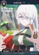 画像1: ビルディバイド -ブライト- ブースターパック アニメ ライザのアトリエ 常闇の女王と秘密の隠れ家 N 疾風迅雷 リラ BB-RAA-012[ストレージ品] (1)