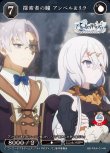 画像1: ビルディバイド -ブライト- ブースターパック アニメ ライザのアトリエ 常闇の女王と秘密の隠れ家 N 探索者の瞳 アンペル&リラ BB-RAA-014[ストレージ品] (1)